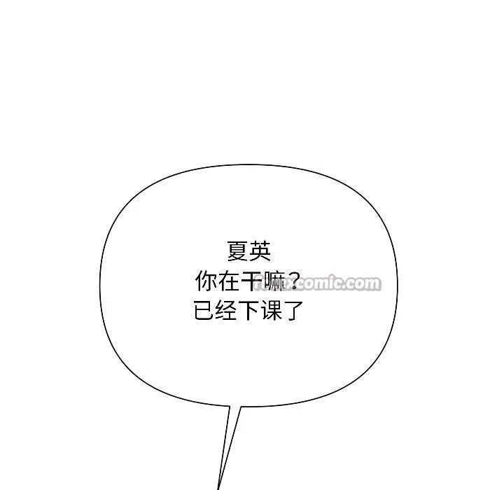 匿名圈套 第1话 第180页