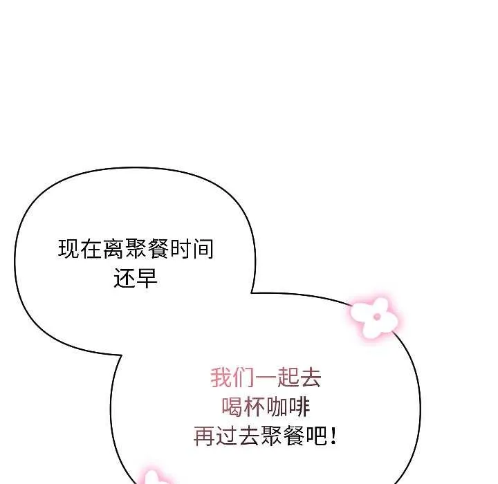 匿名圈套 第1话 第196页