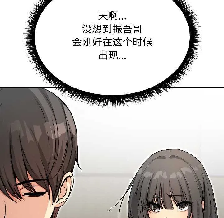 匿名圈套 第1话 第36页