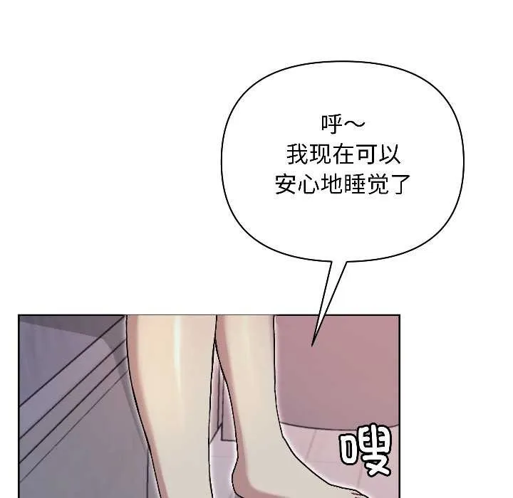 匿名圈套 第1话 第232页