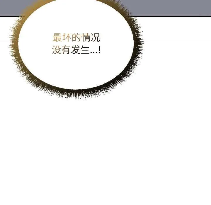匿名圈套 第1话 第231页