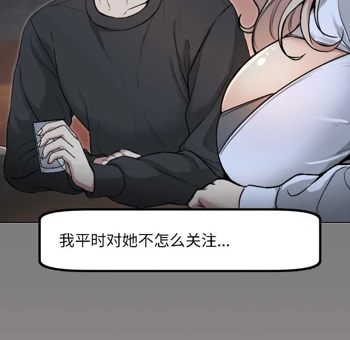 匿名圈套 第1话 第311页