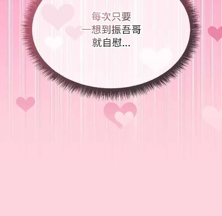 匿名圈套 第1话 第76页