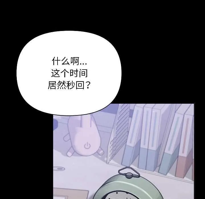 匿名圈套 第1话 第292页