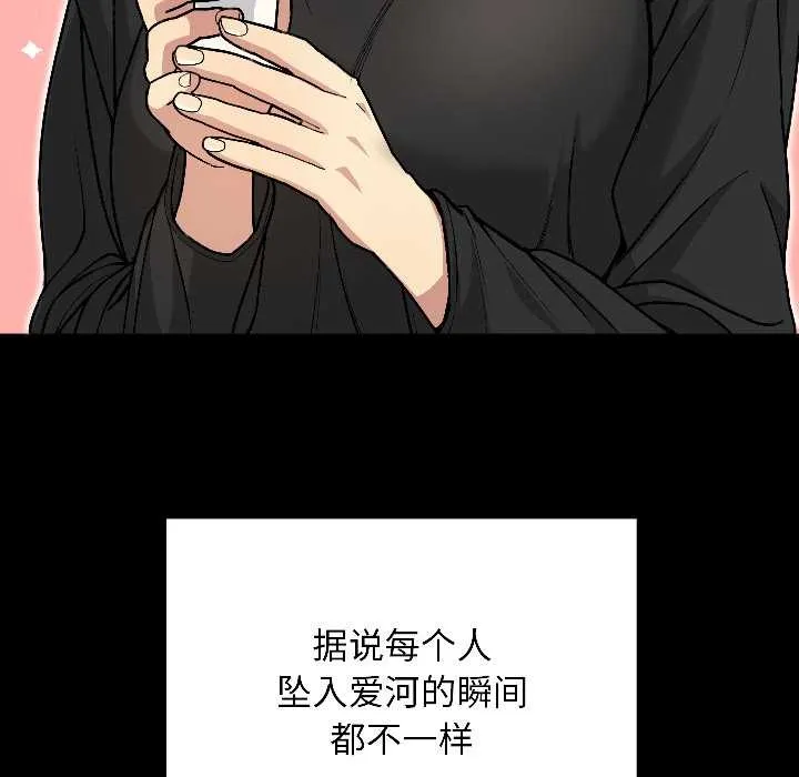 匿名圈套 第1话 第151页