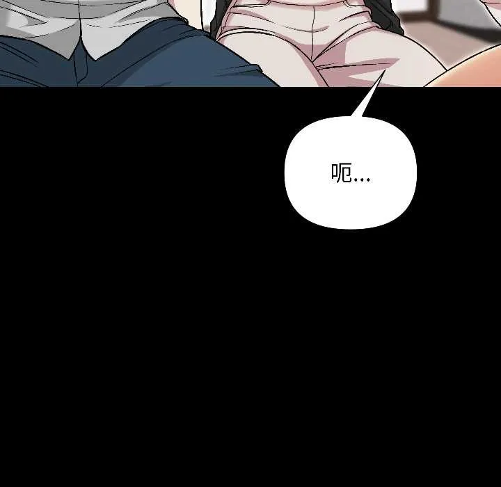 匿名圈套 第1话 第137页
