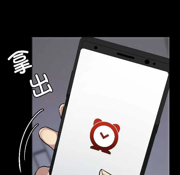 匿名圈套 第1话 第262页