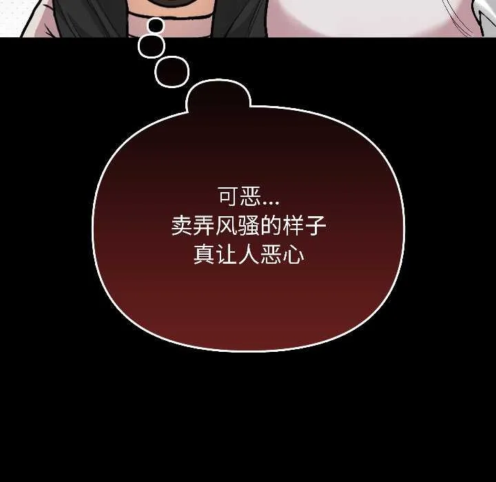 匿名圈套 第1话 第117页