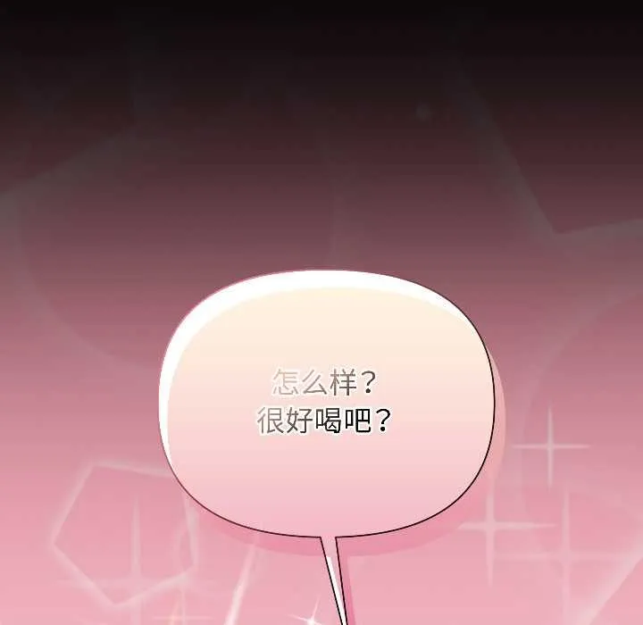 匿名圈套 第1话 第145页