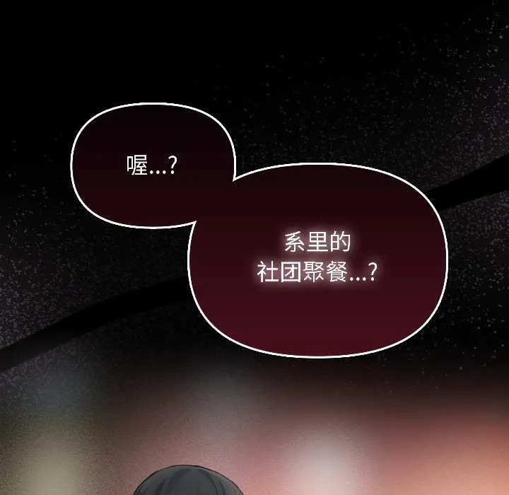 匿名圈套 第1话 第316页