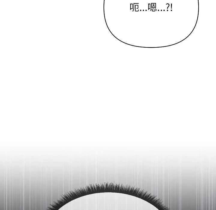 匿名圈套 第1话 第176页