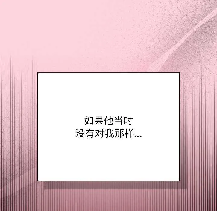 匿名圈套 第1话 第80页