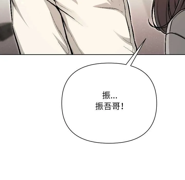 匿名圈套 第1话 第31页
