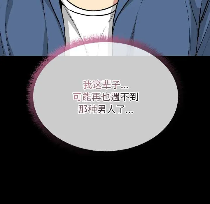 匿名圈套 第1话 第258页