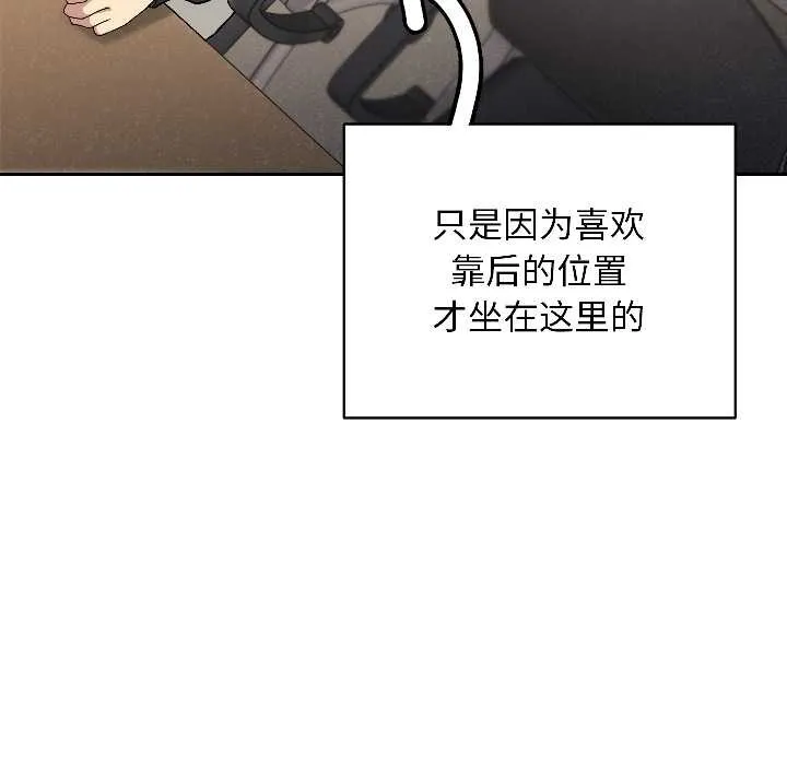 匿名圈套 第1话 第44页
