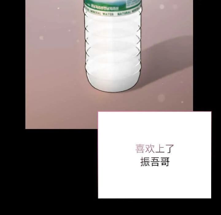 匿名圈套 第1话 第154页
