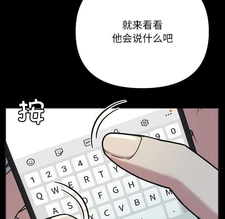 匿名圈套 第1话 第288页