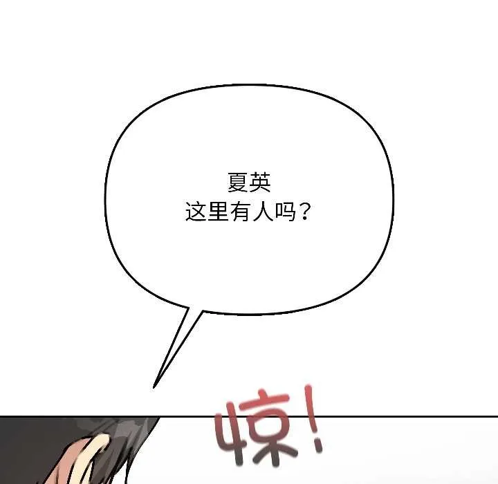 匿名圈套 第1话 第26页