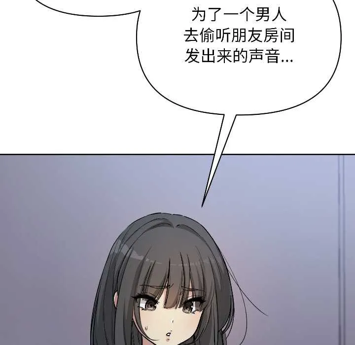 匿名圈套 第1话 第243页