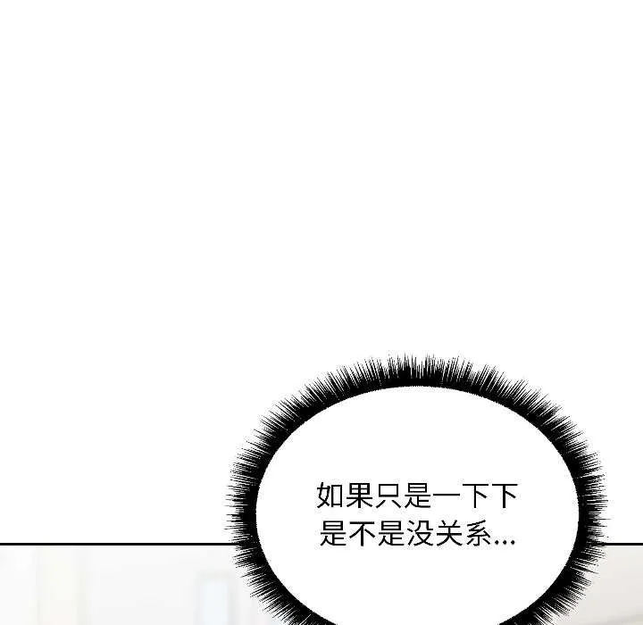 匿名圈套 第1话 第59页