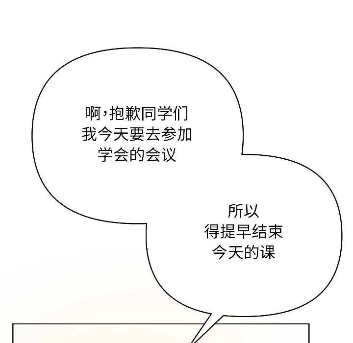 匿名圈套 第1话 第171页