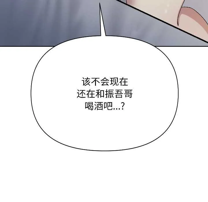 匿名圈套 第1话 第213页