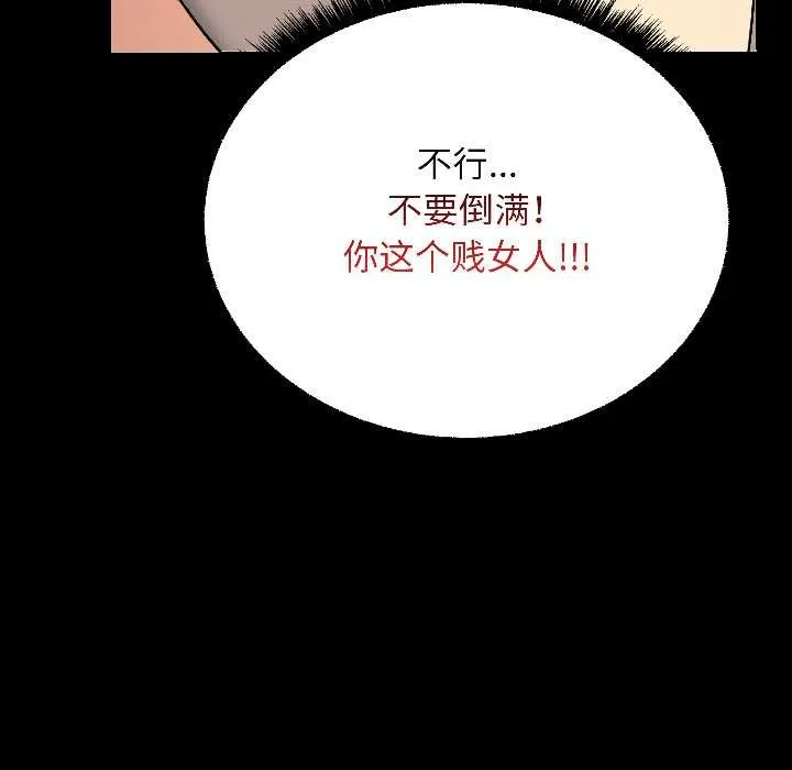 匿名圈套 第1话 第134页