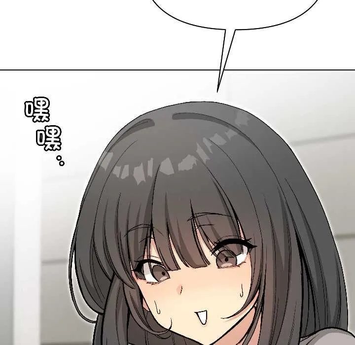 匿名圈套 第1话 第33页