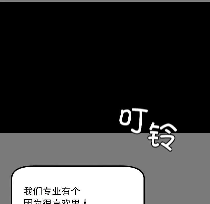 匿名圈套 第1话 第307页