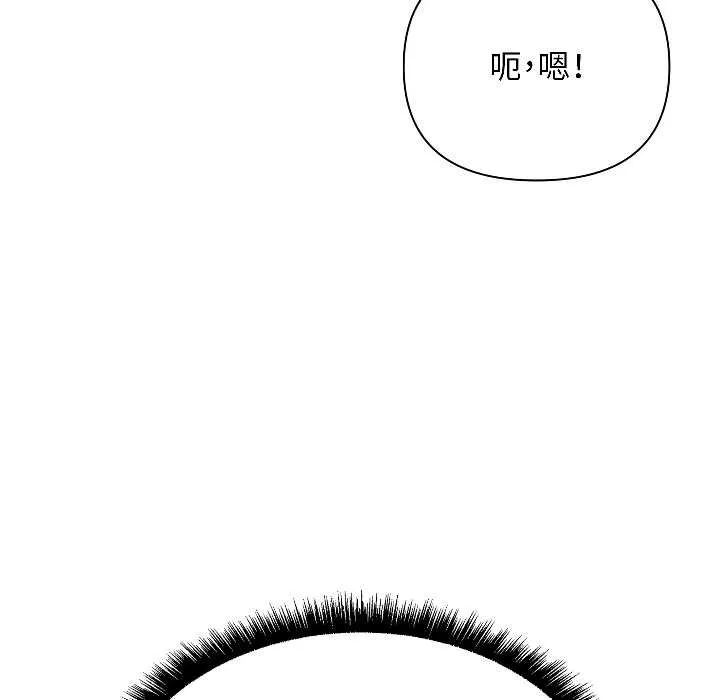 匿名圈套 第1话 第35页
