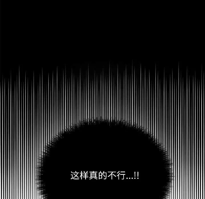 匿名圈套 第1话 第205页