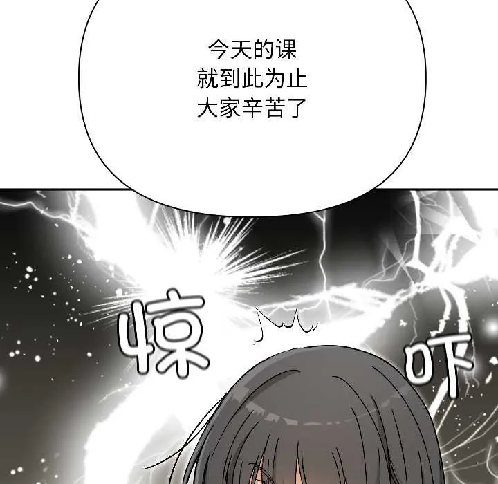 匿名圈套 第1话 第174页