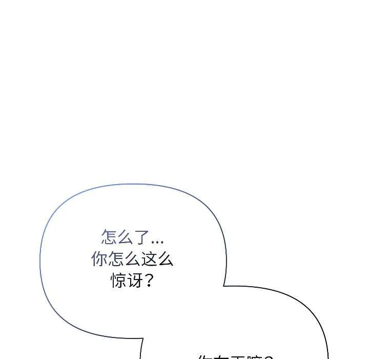 匿名圈套 第1话 第28页