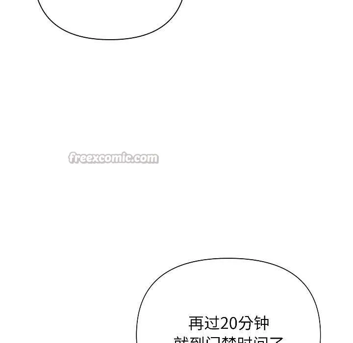 匿名圈套 第1话 第210页