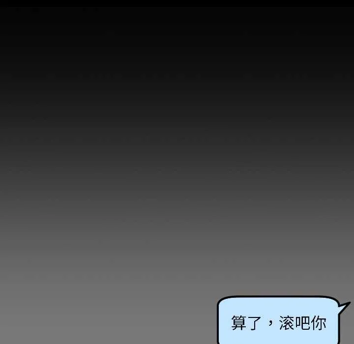匿名圈套 第1话 第301页