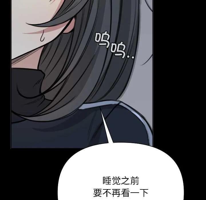 匿名圈套 第1话 第260页