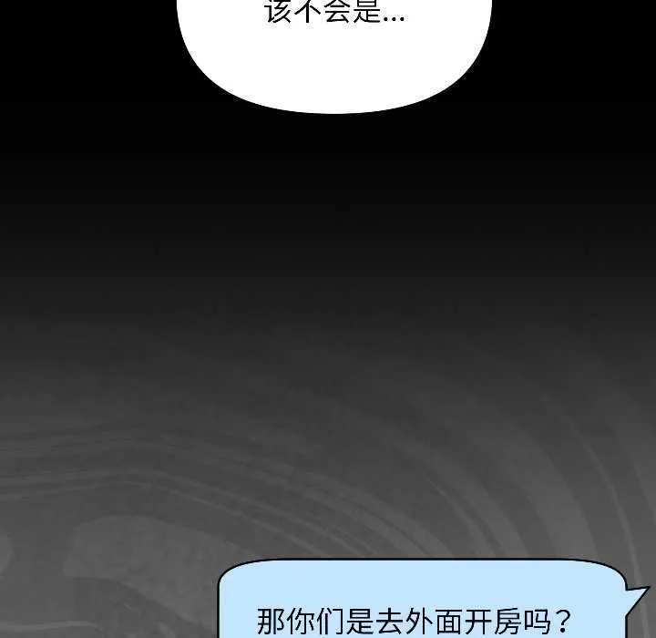 匿名圈套 第1话 第320页