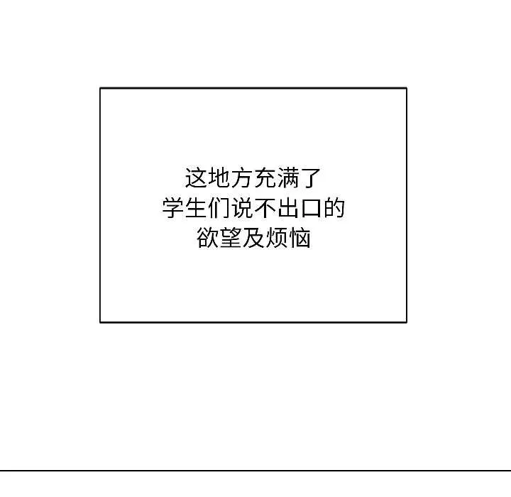 匿名圈套 第1话 第10页
