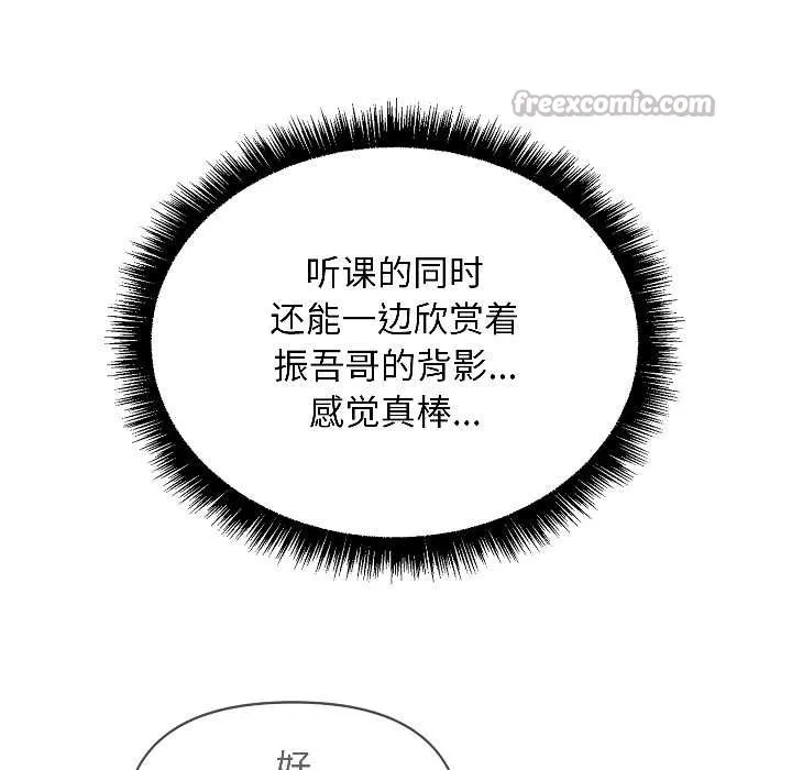 匿名圈套 第1话 第45页