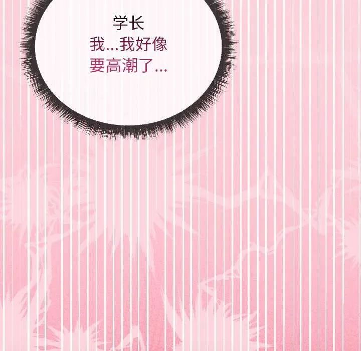 匿名圈套 第1话 第162页