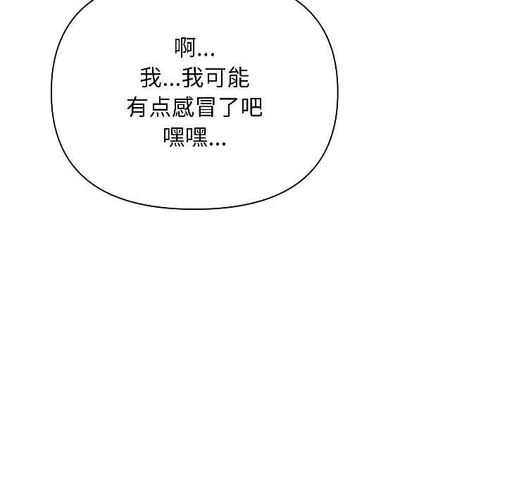 匿名圈套 第1话 第189页