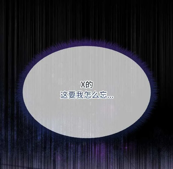 匿名圈套 第1话 第253页