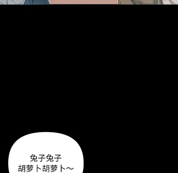 匿名圈套 第1话 第123页