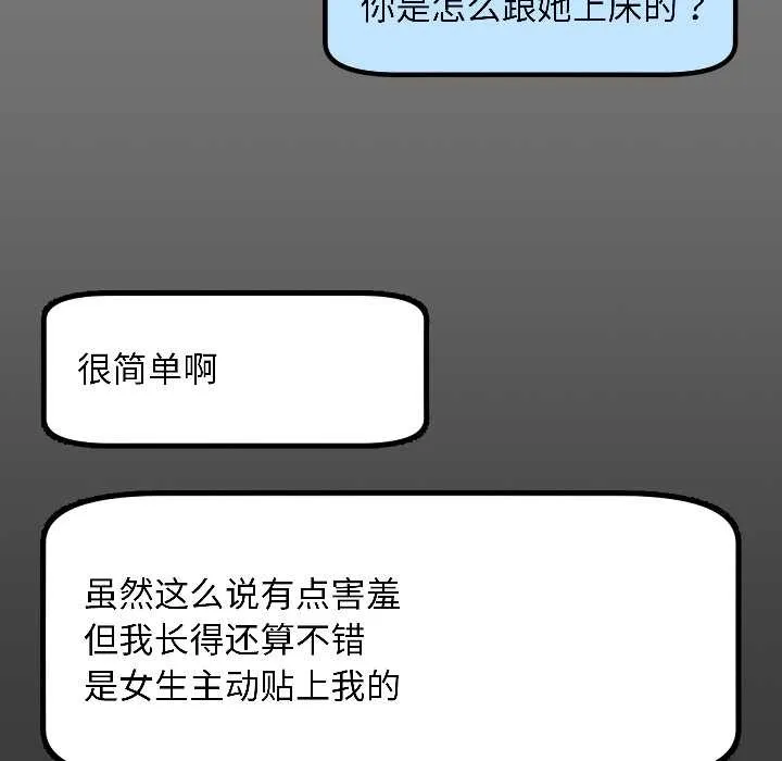 匿名圈套 第1话 第309页