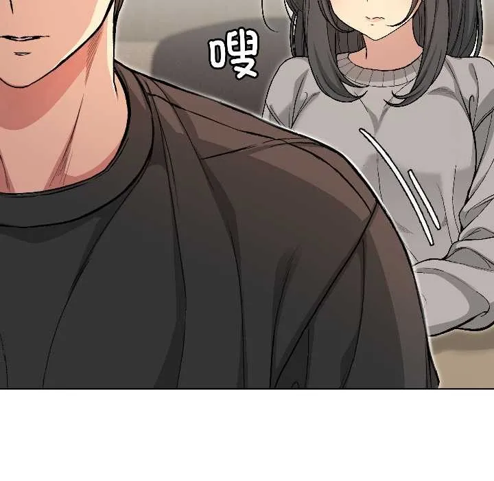 匿名圈套 第1话 第37页