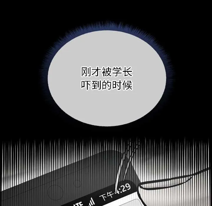 匿名圈套 第1话 第268页