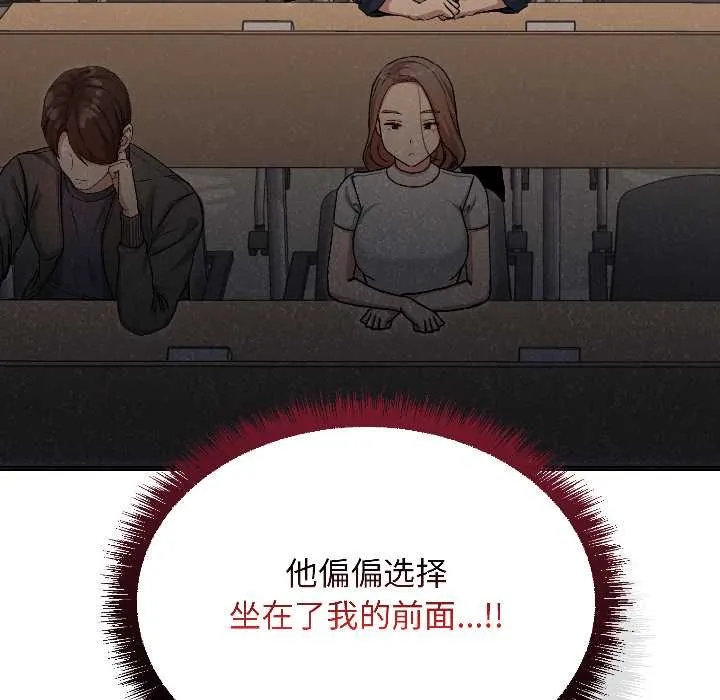 匿名圈套 第1话 第40页