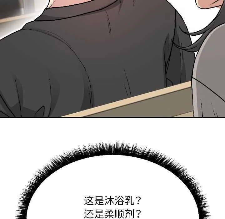 匿名圈套 第1话 第49页