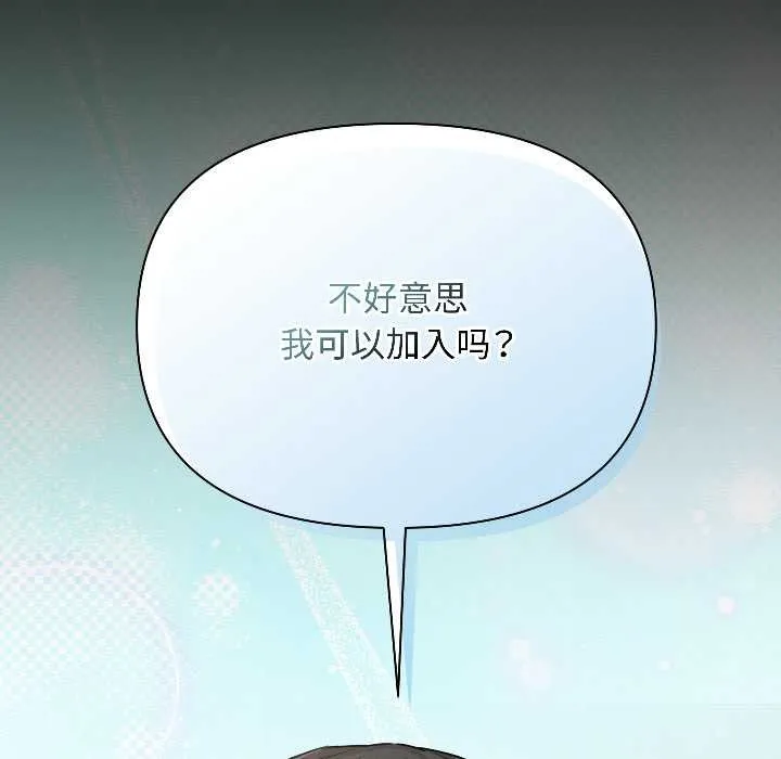 匿名圈套 第1话 第106页