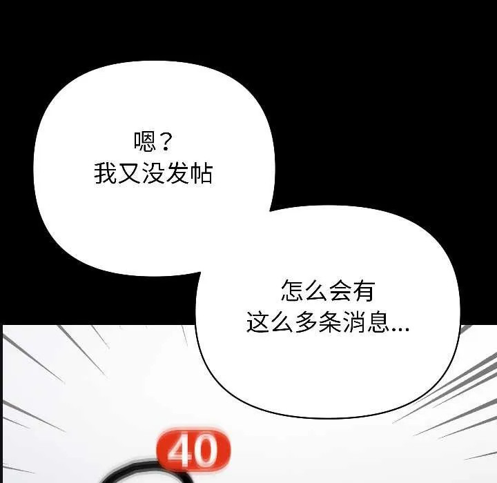 匿名圈套 第1话 第264页